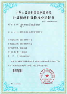 普安小程序制作公司