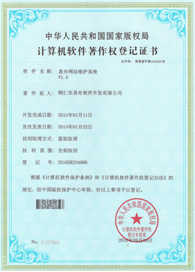 普安小程序制作公司