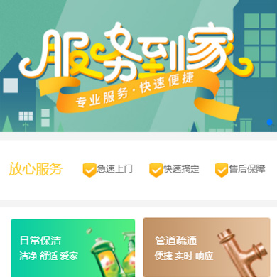 普安维修服务到家小程序开发